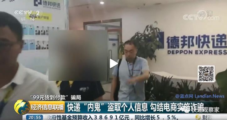 德邦与15万元包裹被毁当事人和解，却又爆出案值1200万诈骗案