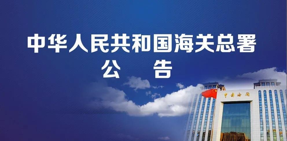 2019年起，舱单申报及修改全面推行无纸化