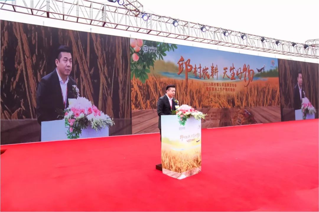 “邱村农耕”发布会召开 顺丰打通虾稻米全产业链破产销壁垒