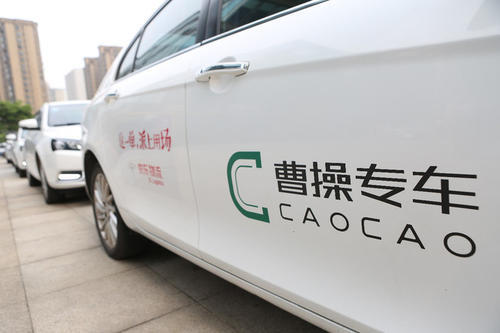 曹操出行进军高端外卖配送 客单价均价300元左右