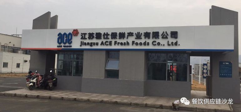 餐饮供应链沙龙第10期走进连云港“雅仕新农业”