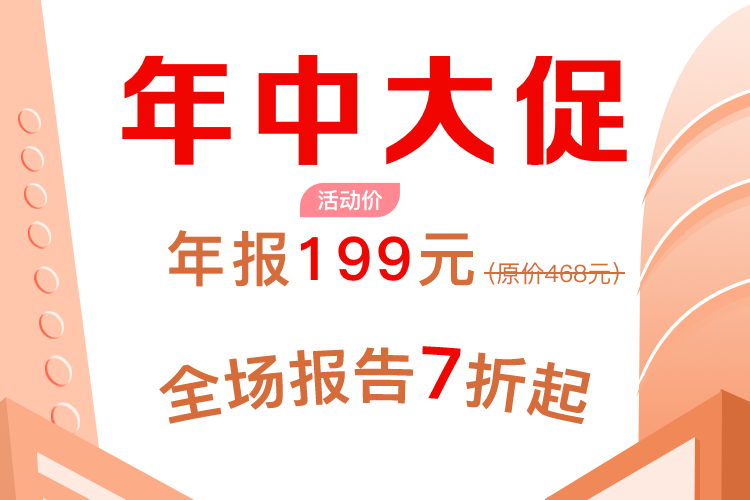 年中大促 | 手把手教你享受知识优惠！