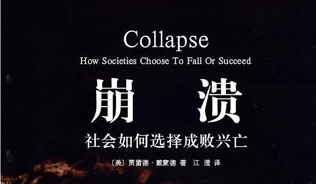 結(jié)合《崩潰》一書, 談船舶管理中如何避免重大及災(zāi)難性事故 | 航運(yùn)界