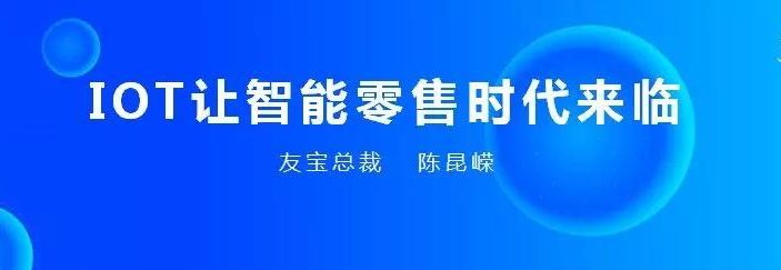 开放日友宝PPT--