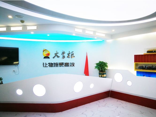 大掌柜完成数千万元A轮融资