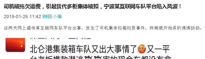 “阿拉集卡”集運平臺