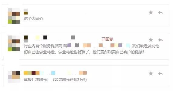 警惕！亞馬遜賣家含淚大爆料，黑心服務(wù)商令人發(fā)指