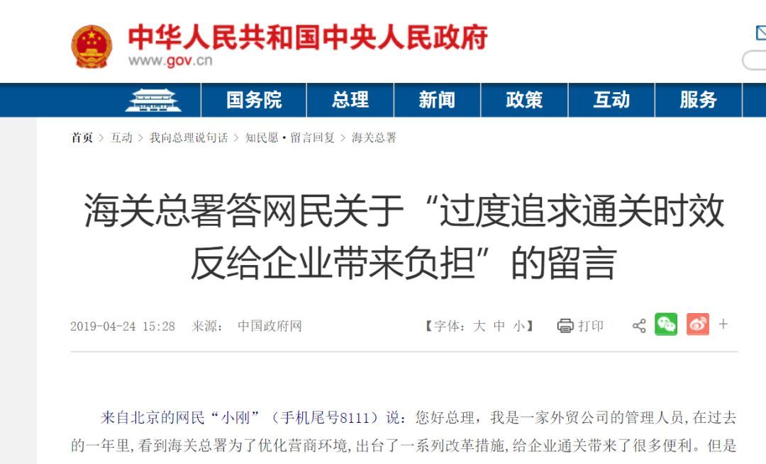 雜議總署《回復(fù)》