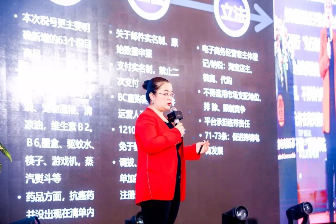 卓志跨境电商执行总裁  李金玲：【2019新政解读】