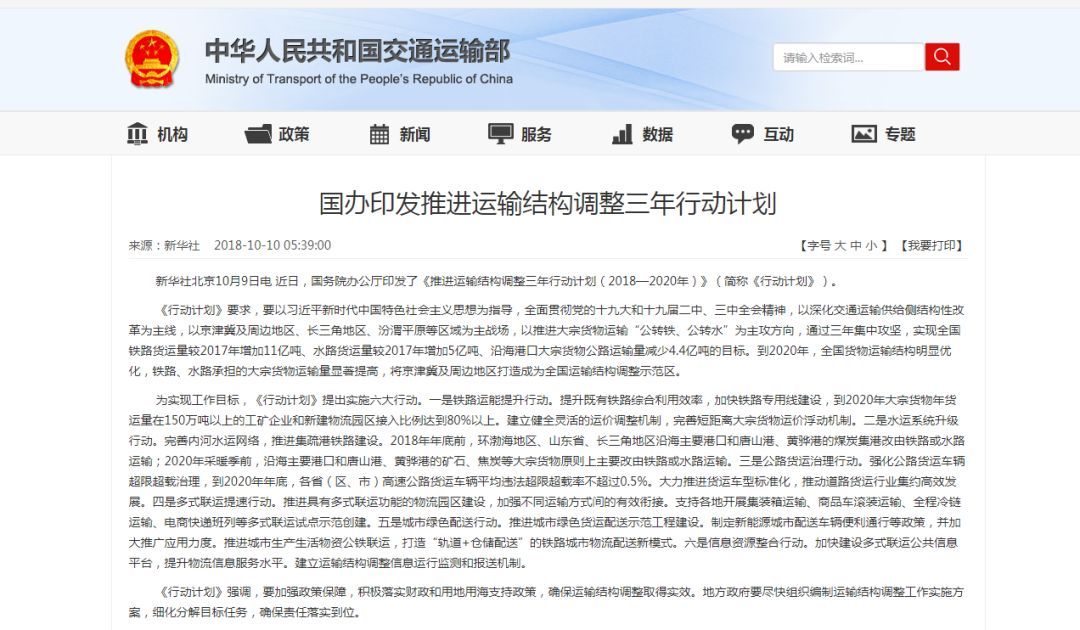 金潤運(yùn)單財(cái)稅通助力平臺(tái)型企業(yè)合理解決通行費(fèi)電子發(fā)票進(jìn)項(xiàng)抵扣