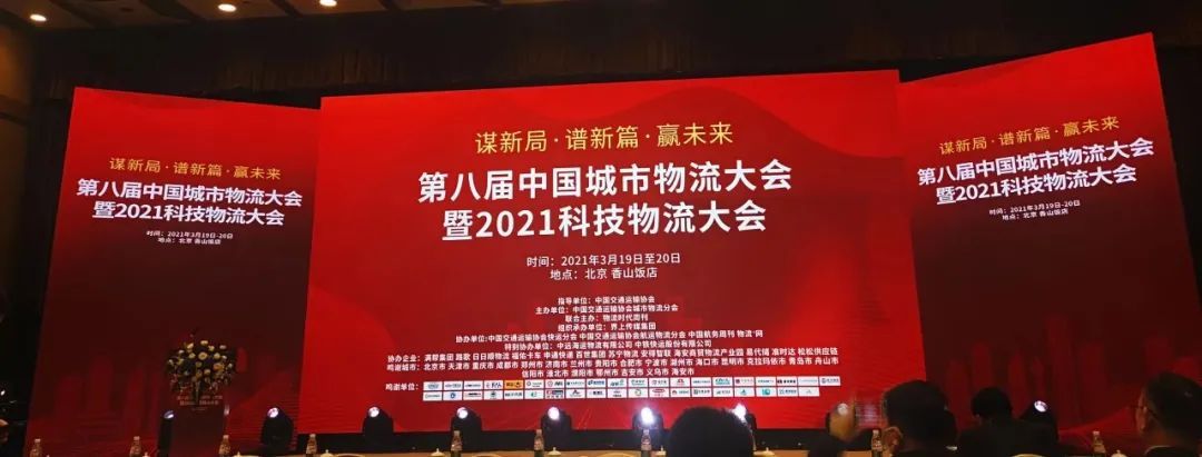 福佑卡车获颁金飞马奖「2020 最佳智慧供应链服务企业」