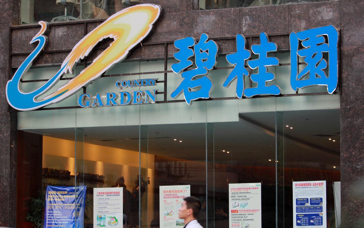 碧桂园服务成立碧鲜惠餐饮，经营范围含外卖递送服务等