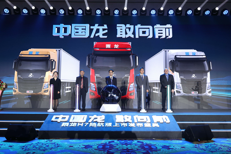 为物流大客户所选 为干线物流运输而生 直击东风柳汽乘龙H7陆航版国六新品发布会现场