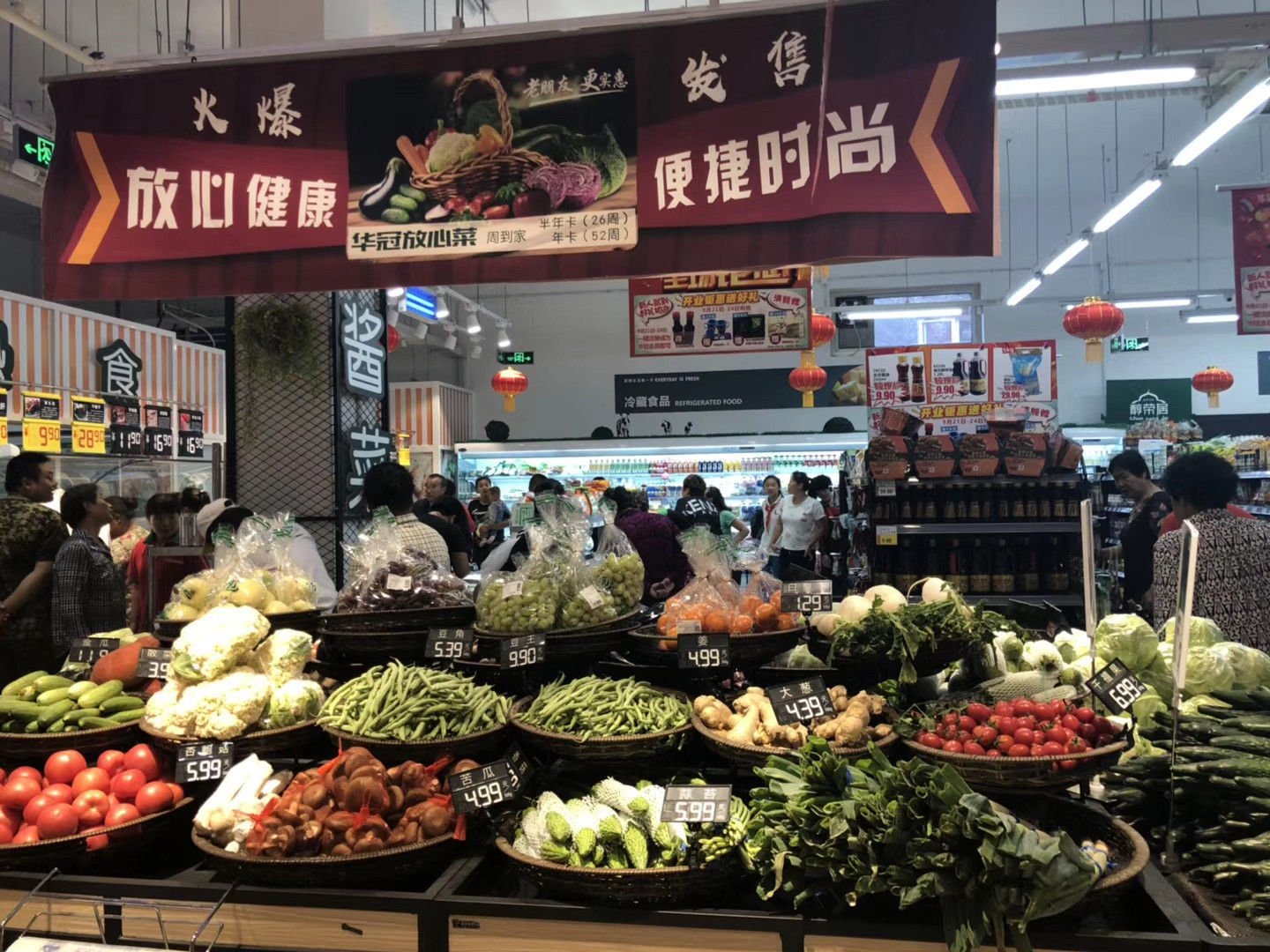 京东全资收购北京华冠超市