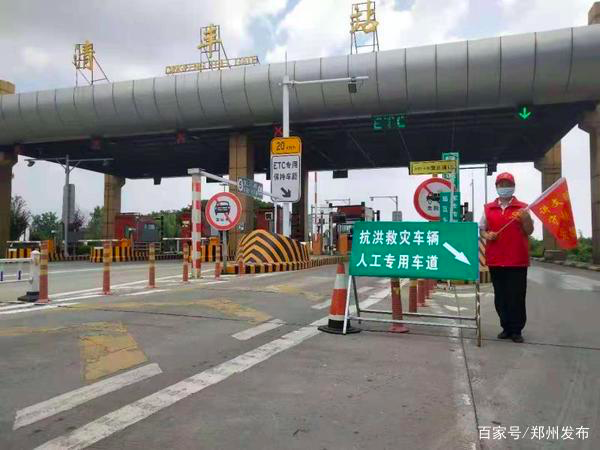 河南对防汛救险运输车辆高速免费 顺丰、苏宁、德邦、满帮等已参与支援