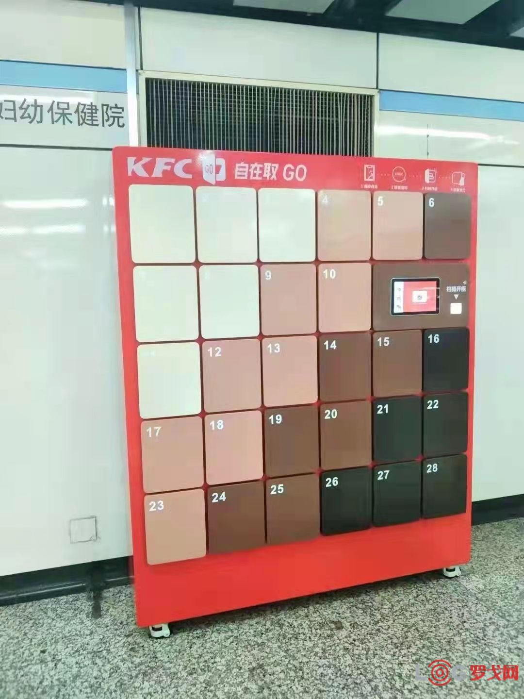 哎呦喂科技•上海• “肯德基地铁自取柜”交付上线！“网订柜取”！