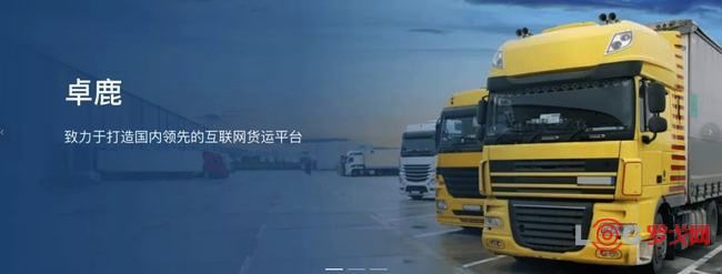 美团推出货运物流业务“卓鹿” 逐鹿网络货运平台