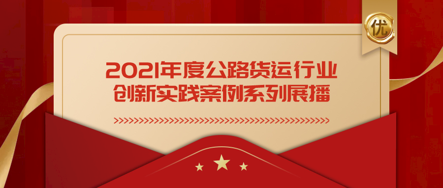 年度案例系列展播（七）上海申丝——APP金光纸业全品类全渠道综合物流融合创新