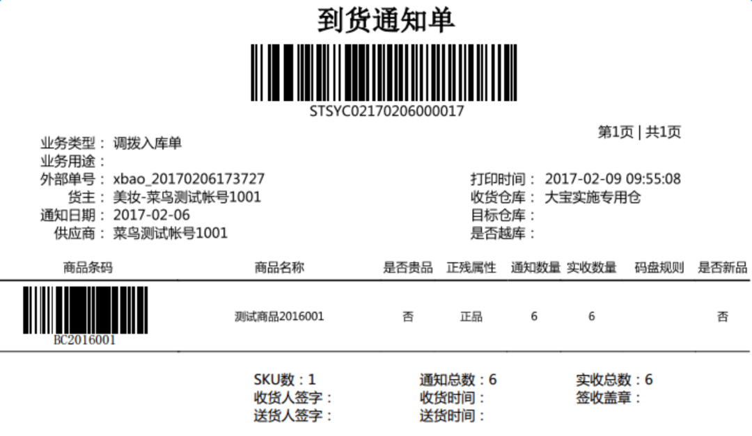 跨境电商海外仓：箱唛，箱类型，箱号等装箱那些事儿