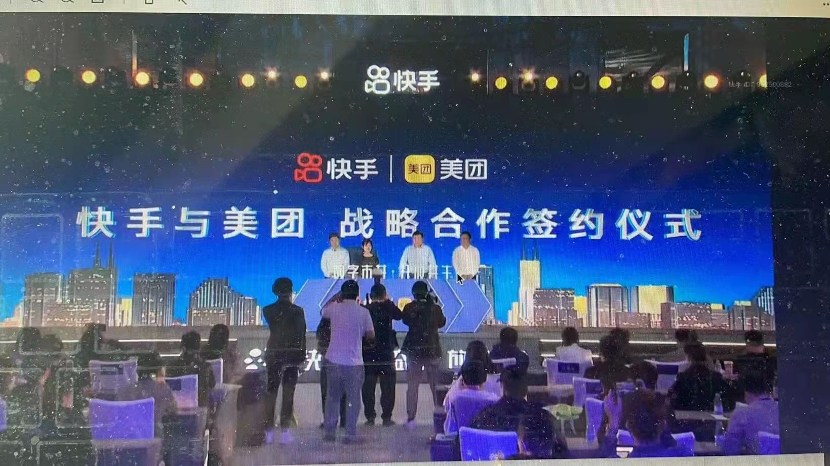 快手美团实现互联互通，美团将在快手上线小程序