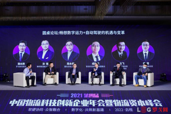 “数字运力+自动驾驶”火热，未来两年会如何发展？