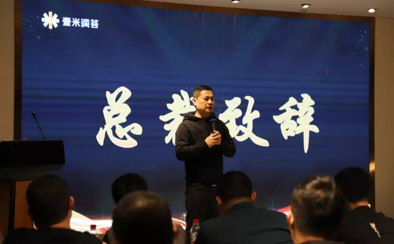 壹米滴答饶国荣：2022年持续加大平台运营投入