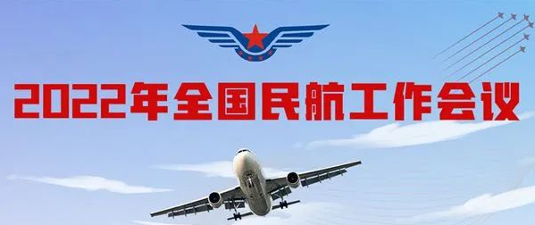 2022年民航局将持续推动航空货运发展