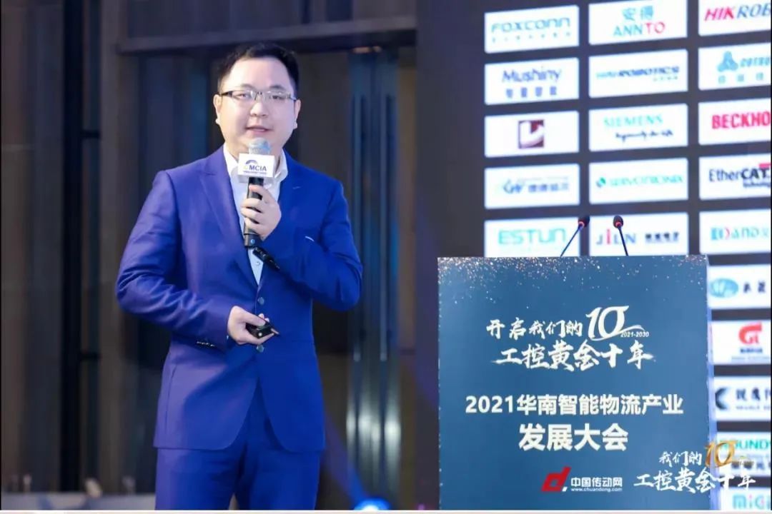 海康机器人周杰：“AI”赋能工厂智慧物流-2021华南智能物流产业发展大会系列报道