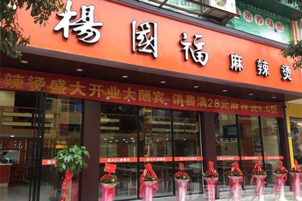杨国福麻辣烫的物流与供应链，如何支撑6000多家店？