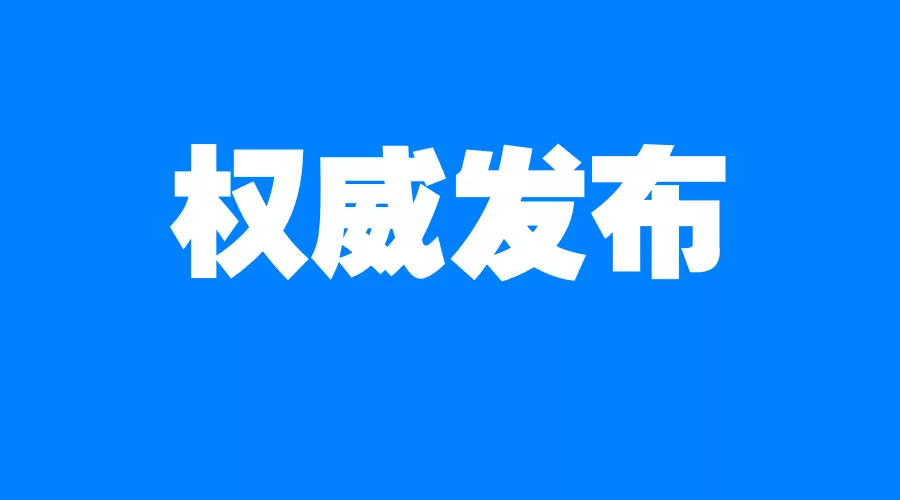 邮政、顺丰、三通一达、德邦表现如何？最新申诉结果出炉