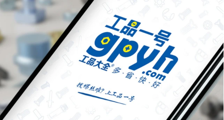 工品一号完成1.6亿元B+轮融资