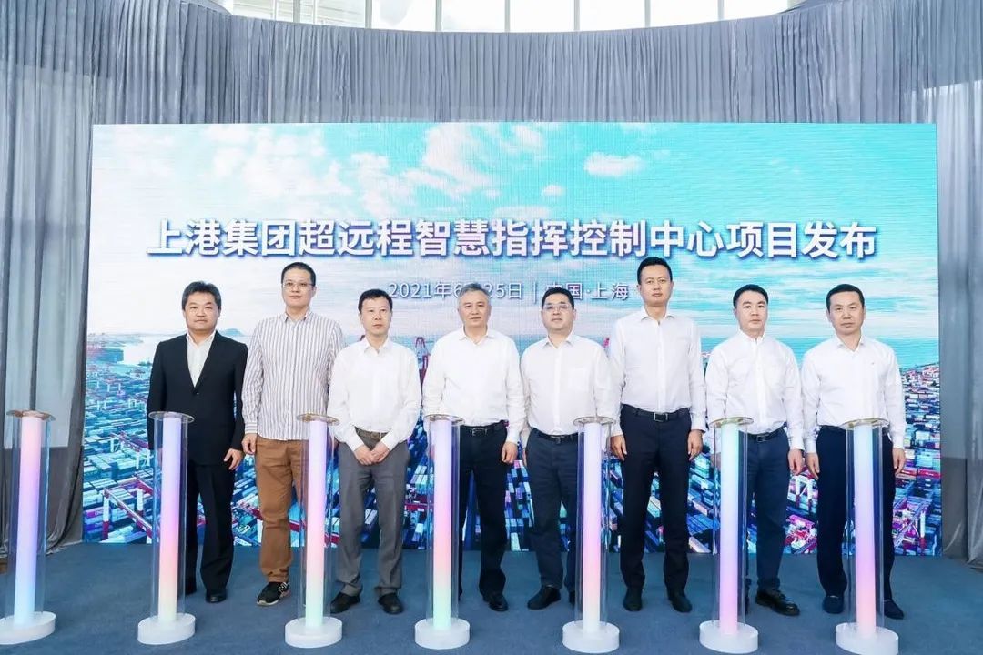 华为与上港集团合作的超远程智慧指挥控制中心项目正式发布