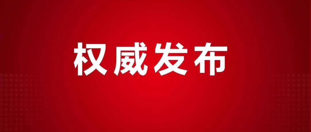 【提醒】快递如何“保畅通”？国家邮政局局长要求抓好7项工作