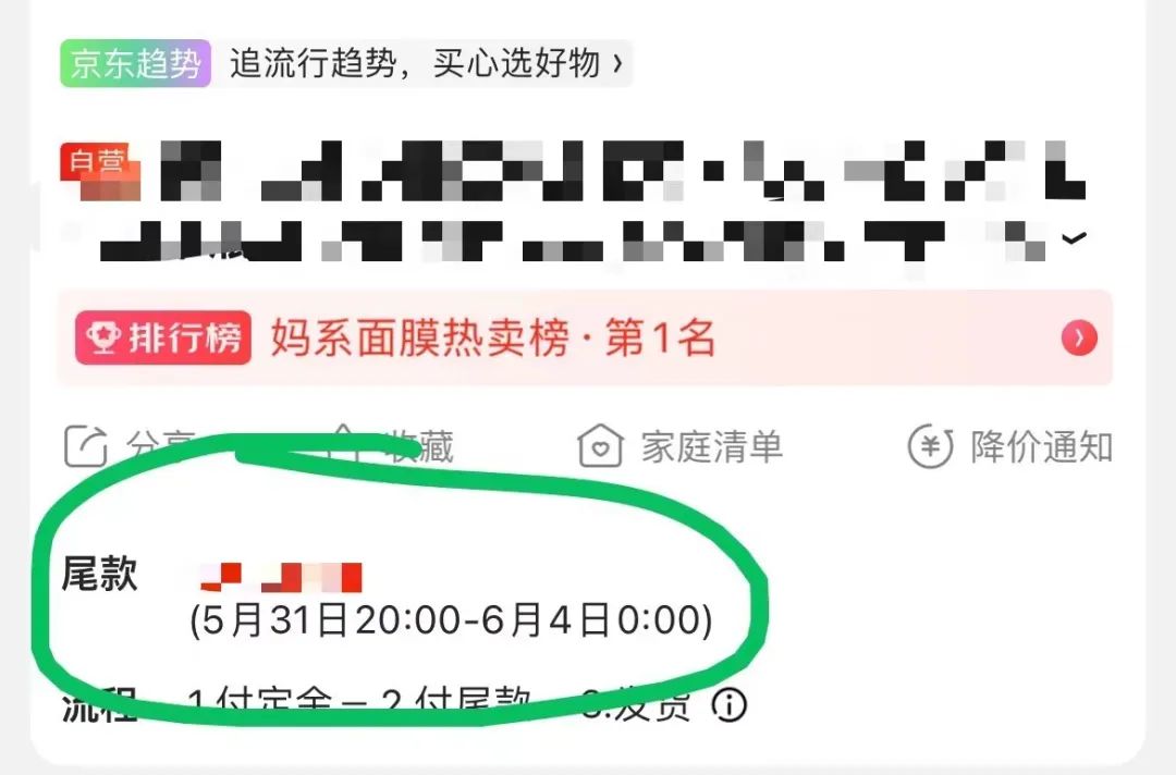 今晚8点，京东618全面开启！“捡便宜”日历双手奉上！