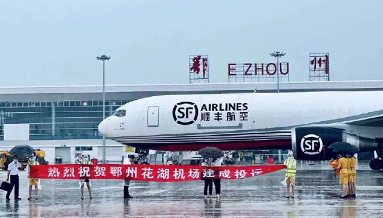 见证历史！鄂州花湖机场建成投运，顺丰开启“一夜达全国 隔日连世界”全新时代！