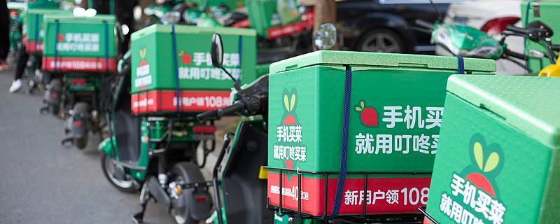叮咚买菜：2022年第二季度总营收为66.344亿元，同比增长42.8%