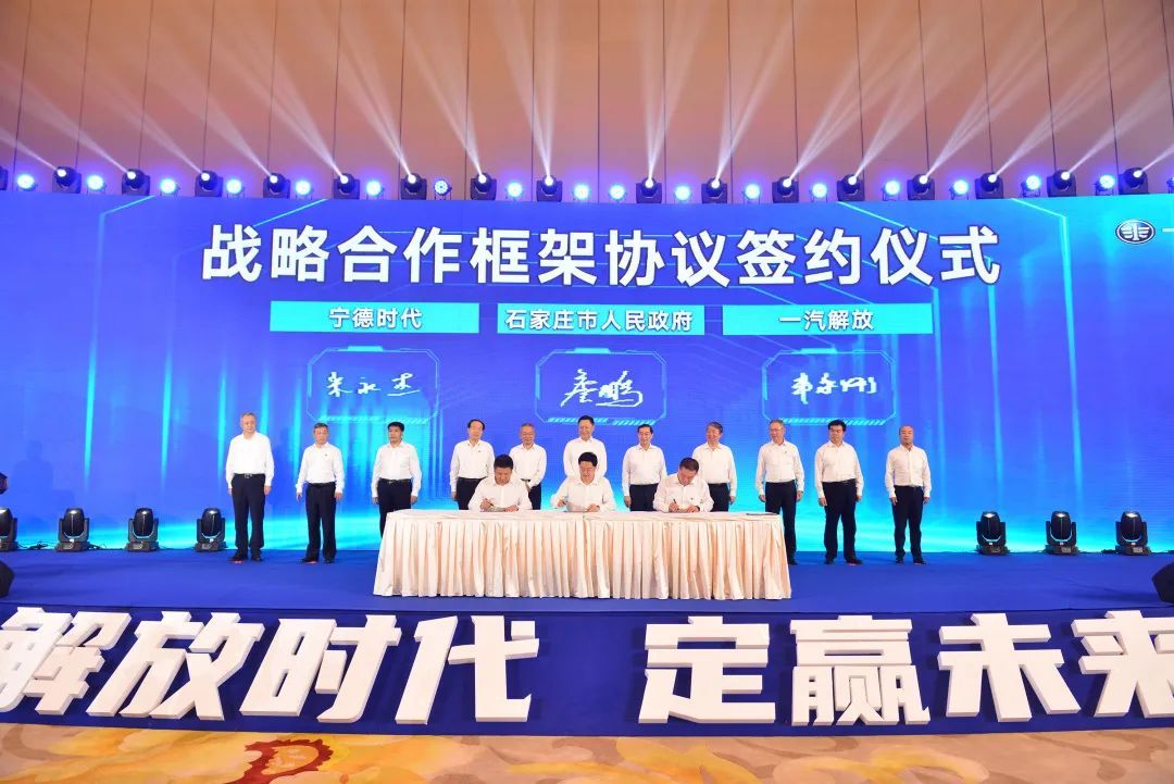 投资5亿元，一汽解放与宁德时代成立合资公司“解放时代”
