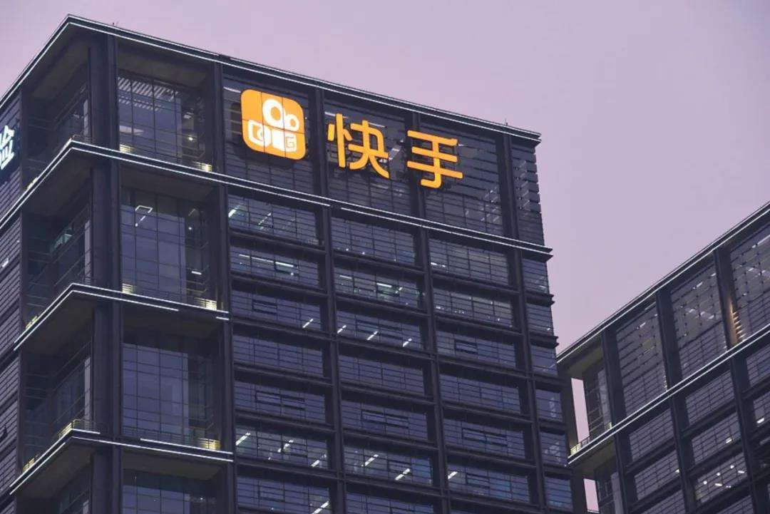 快手：Q2电商GMV同比增长31.5%达1912亿元