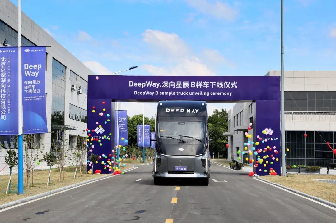 DeepWay·深向星辰B样车下线：为自动驾驶而生