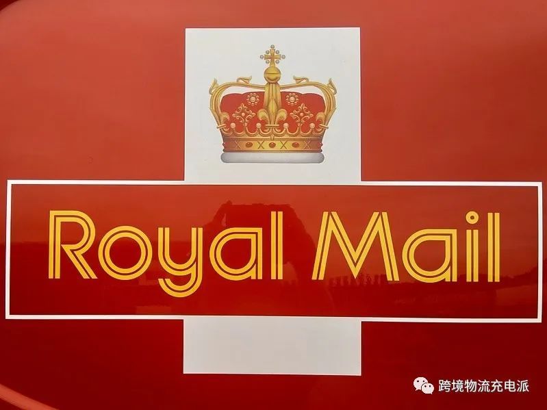 Royal Mail 信函业务亏损严重，GLS营业利润达9400万英镑，英国皇家邮政集团决定更名为IDS.