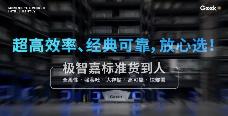 劳动力短缺碰上年末大促，电商物流如何应对业务暴涨下的发货难题？