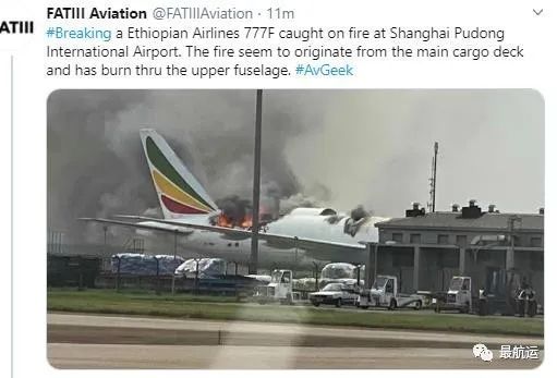 浦东机场全货机起火报废原因查明：货主货代瞒报托运的消毒片自燃！