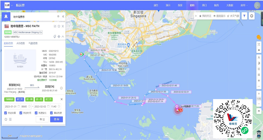 坏消息不断，MSC集装箱船在新加坡海峡搁浅，情况“可能非常严重”