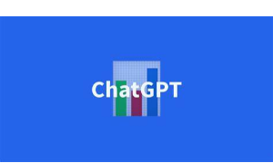 ChatGPT将如何赋能物流供应链
