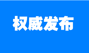 仅用67天，全国快递业务量突破200亿件