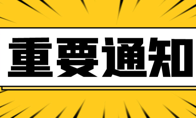 重磅！燃料电池汽车示范纳入财政部全国节能减排补助资金专项