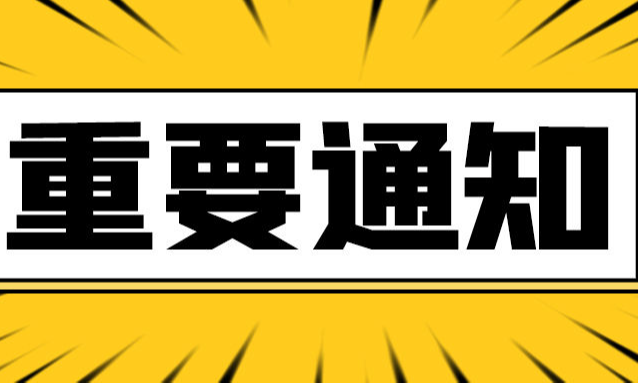 国家邮政局召开“中国快递示范城市”创建工作会议