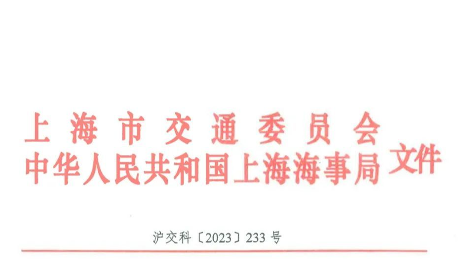 上海港口碼頭將全面配備船舶岸電