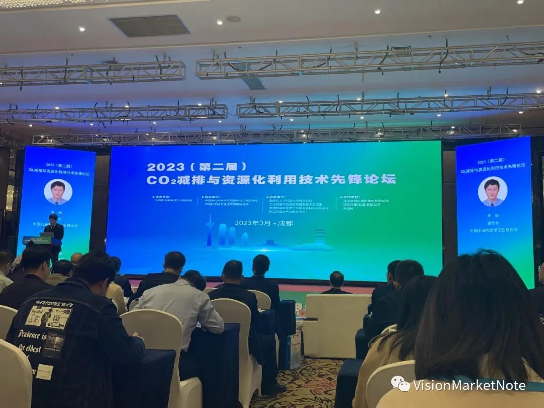 【能源】【2023CO2减排及资源化利用技术论坛】课题七：碳达峰碳中和目标下化工企业发展路径及实践探索