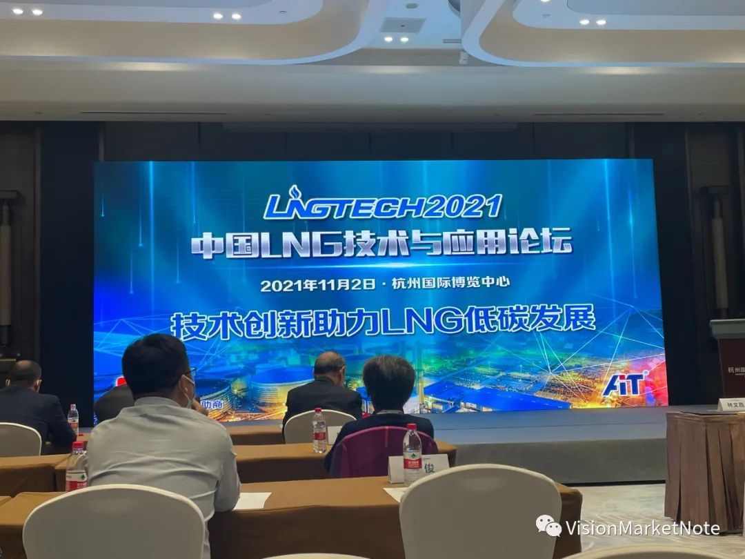 【能源】【2021中國LNG應用與技術論壇】之江南造船LNG——低碳化?轉型最佳選擇